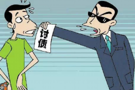 梁平梁平专业催债公司的催债流程和方法