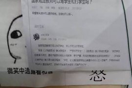 梁平遇到恶意拖欠？专业追讨公司帮您解决烦恼